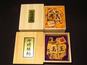 ^ source flat / heaven origin work heaven . one character Siamese boxwood . eyes carving shogi piece ^ unused goods /. box attaching freebie attaching 