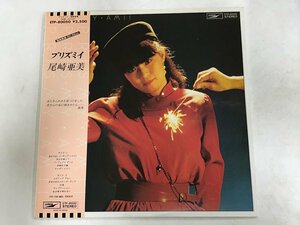 LP / 尾崎亜美 / プリズミイ / 帯付 [9480RR]