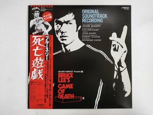 LP / JOHN BARRY / 死亡遊戯/GAME OF DEATH / 帯付 [9605RR]