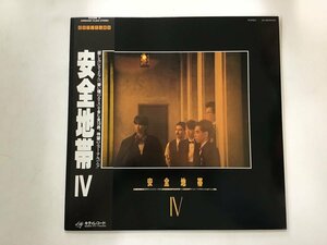 美品 LP / 安全地帯 / 安全地帯 IV / 帯付 [9962RR]