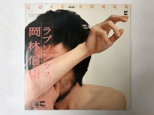 LP / 岡林信康 / ラブソングス / 帯付 [9835RR]