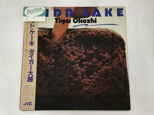 美品 LP / タイガー大越 / マッド・ケーキ / 帯付/プロモ [0467RS]