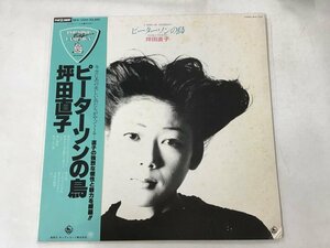 LP / 坪田直子 / ピーターソンの鳥 / 帯付 [0468RS]