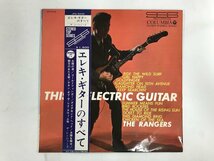 LP / THE RANGERS / エレキギターの全て / ペラジャケ/帯付 [0534RS]_画像1