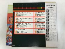 美品 LP / V.A(ささきいさお/堀江美都子) / アニメランド 73-74 / 帯付 [0242RS]_画像2