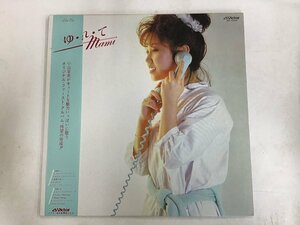 美品 LP / 小山茉美 / ゆれて マミ / 帯付 [0223RS]