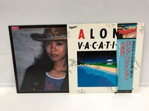 LP 大瀧詠一 / 竹内まりや レコードまとめEH 2点セット [4467SH]