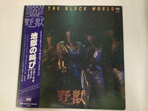 LP / 野獣 / FROM THE BLACK WORLD / 帯付 [0716RS]