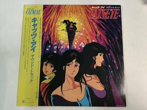 LP / 大谷和夫/小田裕一郎 / キャッツ アイ OST / 帯付 [0868RS]