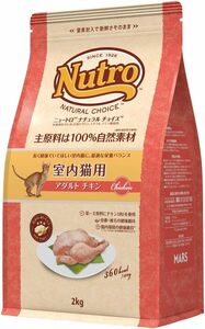 Nutro ニュートロ ナチュラル チョイス キャット 室内猫用 アダルト チキン 2kg キャットフード香料・着色料 無添加/総