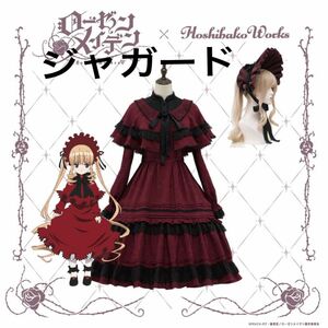 Rozen Maiden HoshibakoWorks 真紅ケープ付き