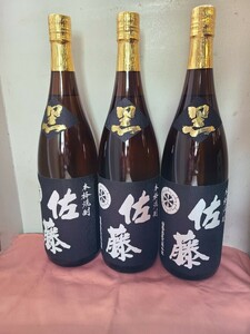 ② 本格焼酎佐藤 3本セット 1800ml 2024.01.10