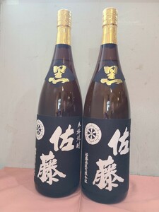 ② 本格焼酎佐藤 2本セット 1800ml 2024.01.10