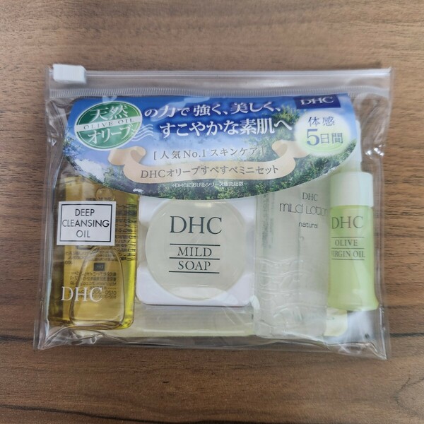 DHC オリーブ すべすべ ミニ セット 新品 トラベルセット クレンジング