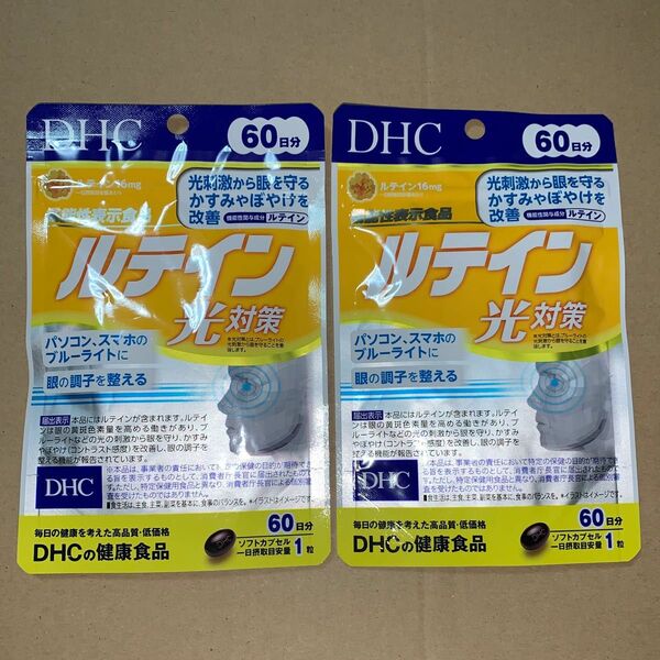 DHC 光対策　ルテイン　☆60粒×2袋
