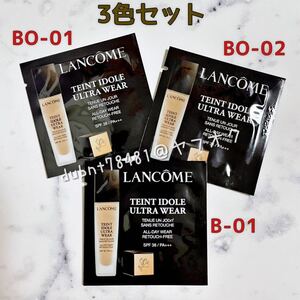 【LANCOME】ランコム タンイドル ウルトラウェア リキッド ファンデーション サンプル 試供品 コスメ 3色セット