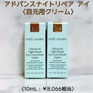 [Estee Lauder] new goods Estee Lauder advance Night repair I outlet Ray toSMR I cream sample cosme beauty care liquid 