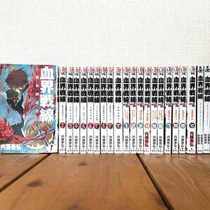 血界戦線 漫画20冊(全巻)+小説3冊セット