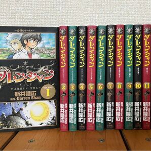 ダレンシャン　全12巻セット　漫画