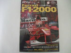 GP Car Story Vol.20 フェラーリ F1-2000 （サンエイムック） イデア／編集