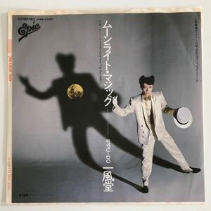 EP record, sample record / one manner .,IPPU-DO, earth shop ..[ Moonlight * Magic / long Lee *si- lion ]Epic 07-5H-193,1983