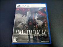 【PS5】FINAL FANTASY 16_画像1