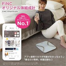 FiNC フィンク SmartScale スマホ連動 体組成計 自動記録 Bluetooth 薄型 高性能体重計 体重 BMI 内臓脂肪 体脂肪 年齢 基礎代謝 皮下脂肪_画像2