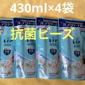 【4袋】レノア超消臭　部屋干し　抗菌ビーズ430ml