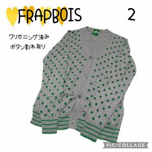 ⑬18【FRAPBOIS】フラボア　レディース　カーディガン　ドット柄　トップス