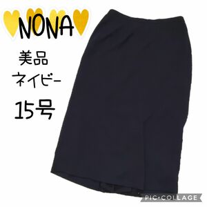 ⑬44【NONA】ネイビー　スカート　ビジネス　オフィス　カジュアル　薄手　15