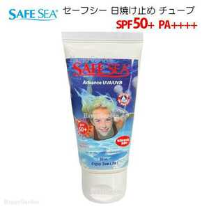 新登場 くらげよけ チューブ 日焼け止め セーフシー アドバンス SPF50+ SAFE SEA 顔用 全身用 サンケア サーフィン マリンスポーツ クラゲ