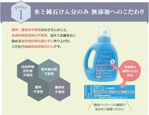 【大容量】 シャボン玉　無添加石けん　衣料用液体洗剤　スノール 5L　日本アトピー協会推薦品　　柔軟剤不要_画像3