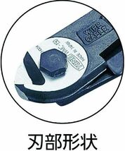 トネ(TONE) ワイヤーミニカッター WMC-150 レッド 全長167mm_画像6