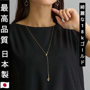 最高品 日本製 結び目 ノット ロングネックレス ゴールド ラリエット Y字