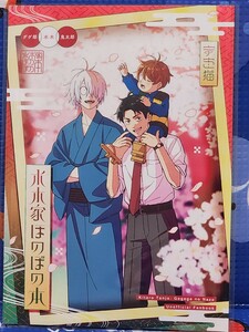 【年齢指定無し】ゲ謎 同人誌 水木家ほのぼの本 水木 ゲゲ郎 鬼太郎