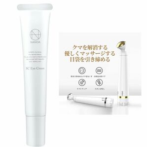 NANOA アイクリーム　ナノア SCアイクリーム 15g 目もと美顔器