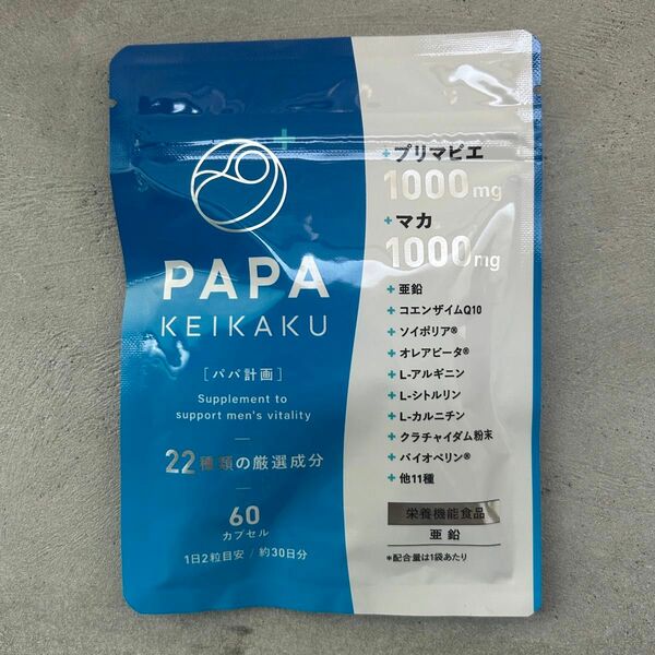 パパ計画　PAPA KEIKAKU 男性用妊活サプリ　プリマビエ　マカ