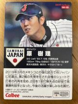 プロ野球チップス 2019 ヤクルトスワローズ 原樹理 金サイン WBC プレミア12 侍ジャパン 東京オリンピック 金サイン MLB BBM カルビー 希少_画像2