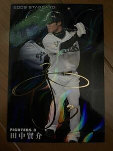 プロ野球チップス 2009 日本ハムファイターズ 田中賢介 サイン (WBC プレミア12 侍ジャパン 東京オリンピック MLB 赤サイン BBM カルビー)