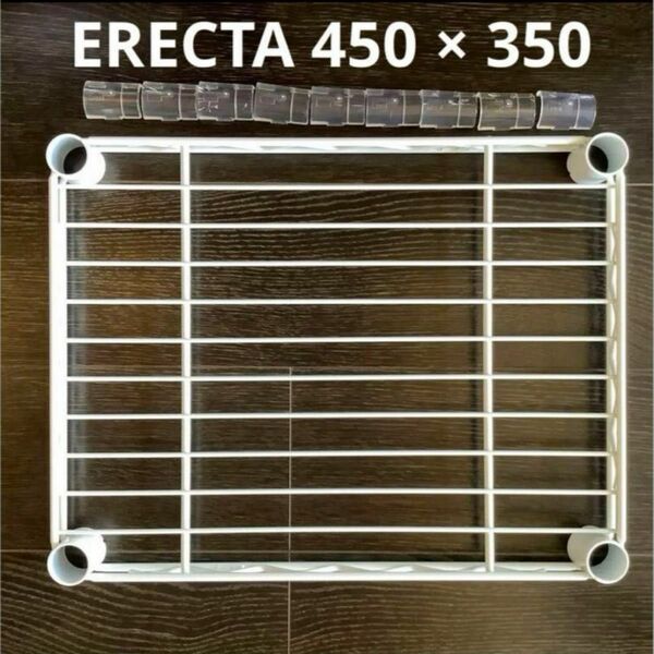 ERECTA ホームエレクター ワイヤーシェルフ ホワイト 450×350mm