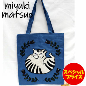m.m 松尾ミユキ Matsuo Miyuki Embroidery Tote bag Peony 刺繍トートバッグ 110513 ブルー