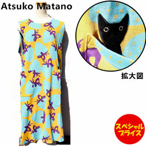 アツコマタノ Atsuko Matano エプロン ストロベリージョーク 背付き 俣野温子 マタノ アツコ 28349 11イエロー 猫 ねこ ネコ 黒猫 イチゴ