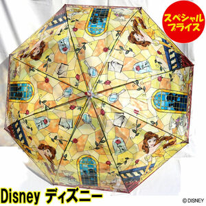 Disney ディズニー ベル 長傘 雨傘 ステンドグラス傘 60cm 美女と野獣 JKO-428