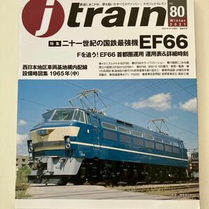 国鉄特急顔　EF66 新潟色115系　マイテ39 月光　ジェイトレイン　Vol.80