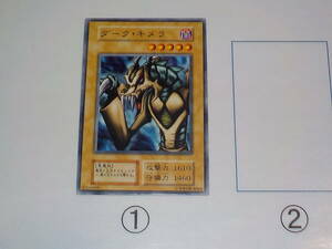 遊戯王 1期 初期 ダーク・キメラ ノーマル中古です。