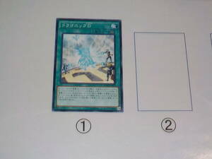 遊戯王　9期　MACR　ドラゴニックD　ノーマル中古です。