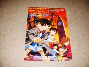 アニメポスター(B2)★名探偵コナン★ベイカー街の亡霊