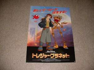 ディズニーポスター(B2)★トレジャー・プラネット★2002年公開！