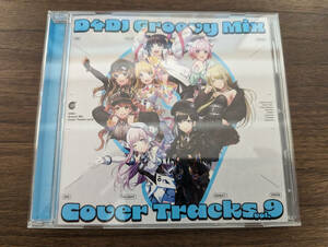 D4DJ Groovy Mix カバートラックス vol.9☆グルミク☆Happy Around!、Peaky P-key、Photon Maiden、Merm4id、燐舞曲、Lyrical Lily