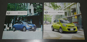  каталог Nissan March (K13 2010/7 месяц ) Micra C+C